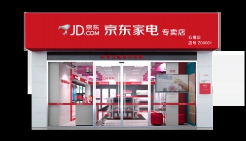 京东专营店和旗舰店的区别在哪 京东专营和旗舰店哪个好-抖媒推