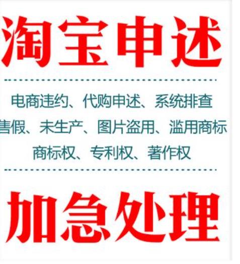 淘宝平台卖假货如何申诉