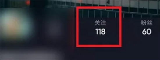 抖音关注怎么取消