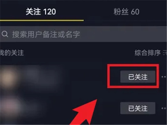 抖音关注怎么取消