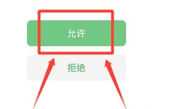 抖音微信支付怎么开通