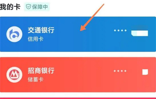 抖音怎么解绑银行卡