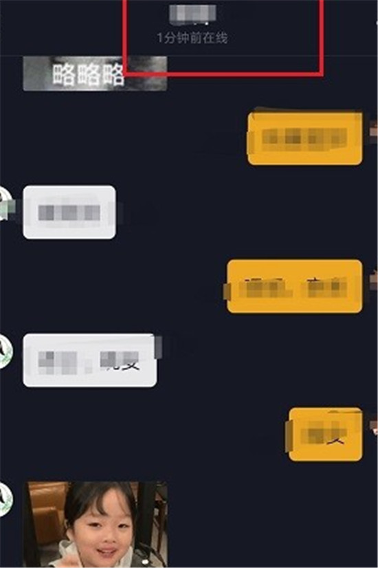抖音怎么看好友在不在线
