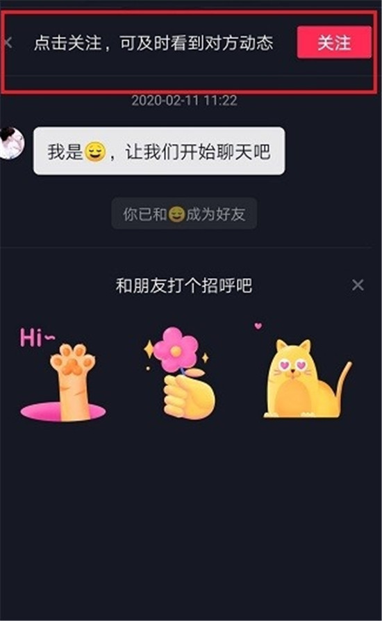 抖音怎么看好友在不在线