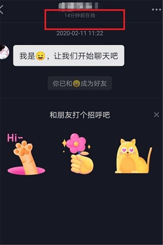抖音怎么看好友在不在线