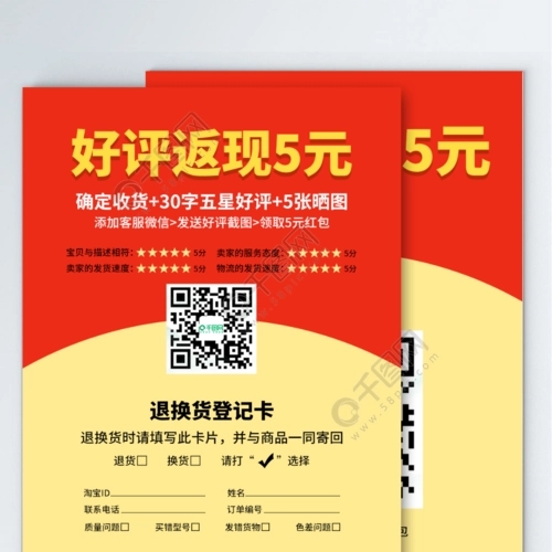 拼多多好评返现是什么意思