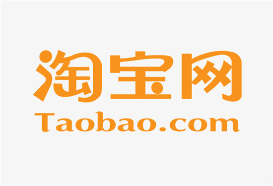 淘宝身份认证有用吗