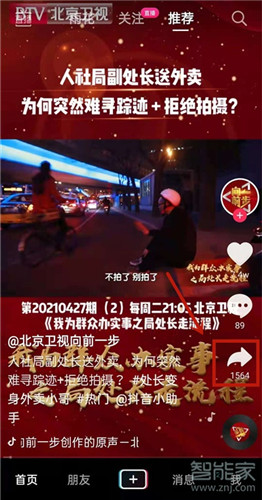 抖音一起看视频怎么弄