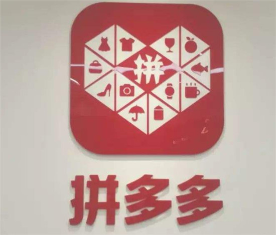 拼多多有哪些活动
