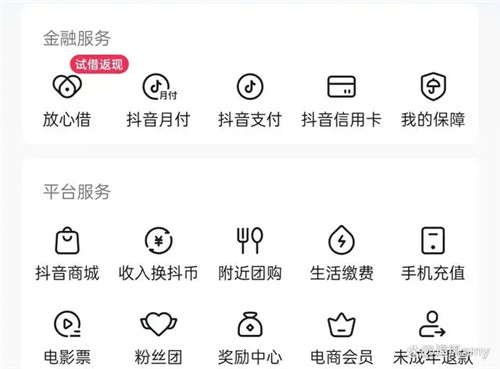 怎么关闭抖音月付款