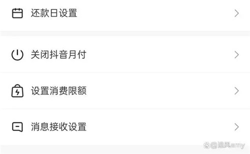 怎么关闭抖音月付款
