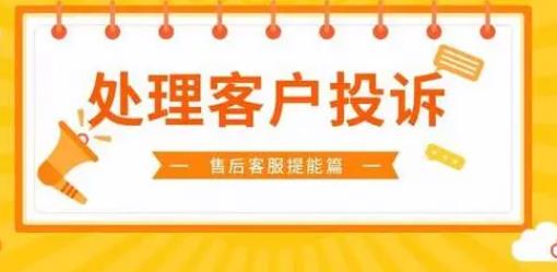 投诉天猫商家的方法