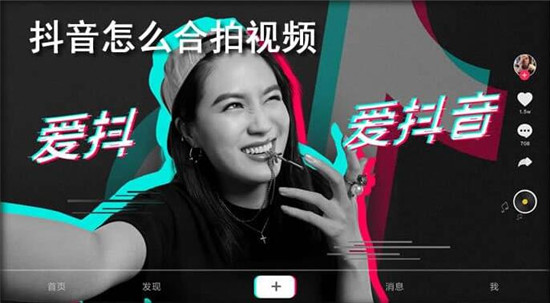 抖音怎么合拍