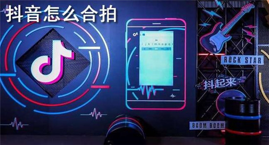 抖音合拍视频应该怎样做