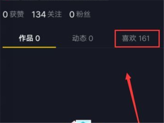 抖音一键清空喜欢的步骤