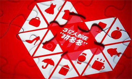 拼多多白底图是什么