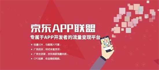京东联盟是什么