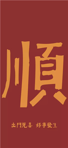 抖音最火壁纸图片