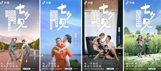 抖音七夕好礼季活动规则