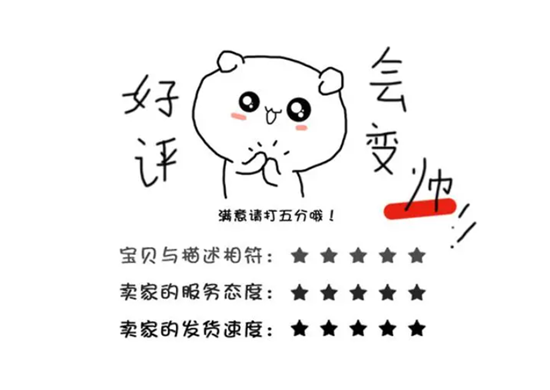 淘宝有哪些好评模板 淘宝的好评模版-抖媒推