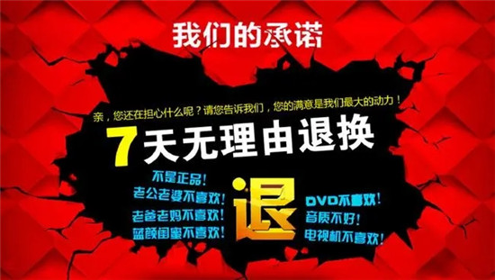 淘宝七天无理由退货规则详情在哪 淘宝七天无理由退货规则是怎么样的-抖媒推
