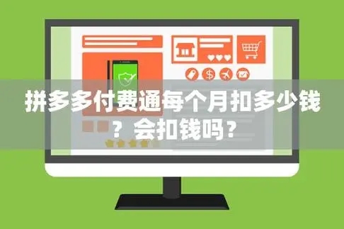 拼多多付费通在哪里找?
