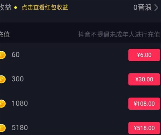 抖音红包怎么提现