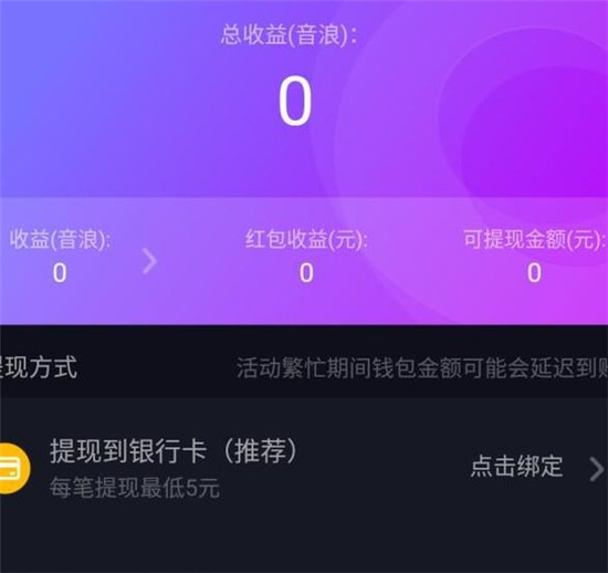 抖音红包怎么提现