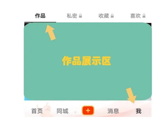 抖音作品怎么删除