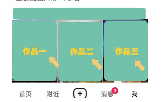 抖音作品怎么删除