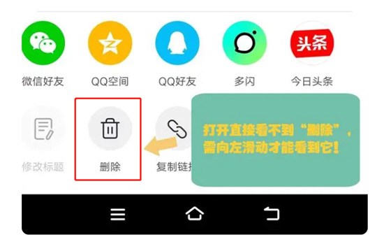 抖音作品怎么删除