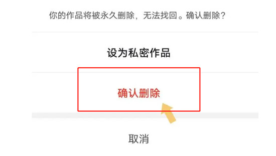 抖音作品怎么删除