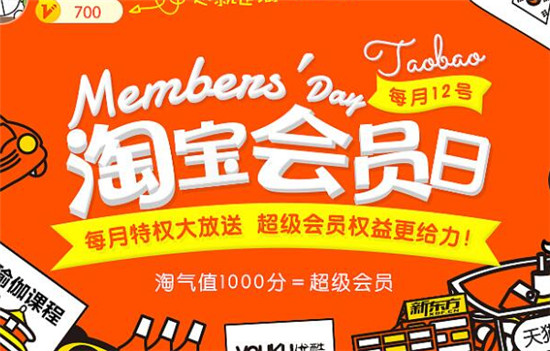 淘宝会员注册流程是什么