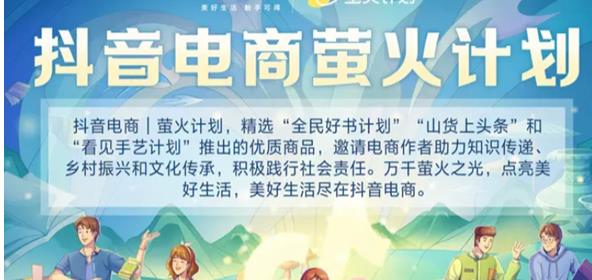 如何查看萤火计划等级