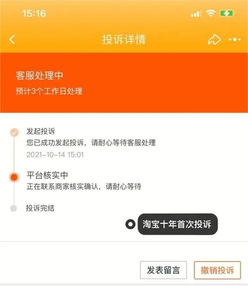 投诉淘宝店最狠的方法有哪些?
