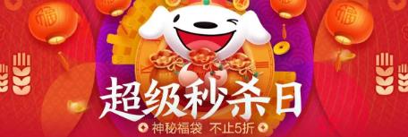 京东明天秒杀今天买能补差价吗