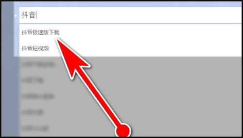 抖音电脑版网址是什么