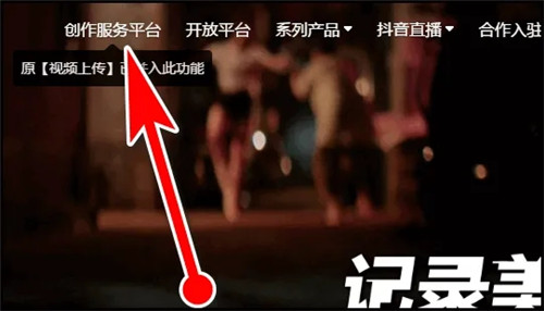 抖音电脑版网址是什么