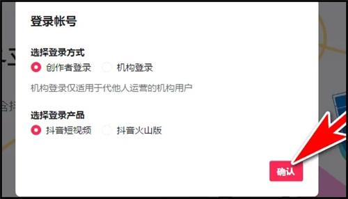 抖音电脑版网址是什么