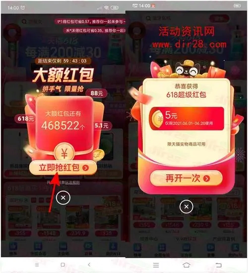 淘宝直播间红包雨使用规则是什么?