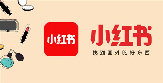 小红书赚钱渠道有哪些