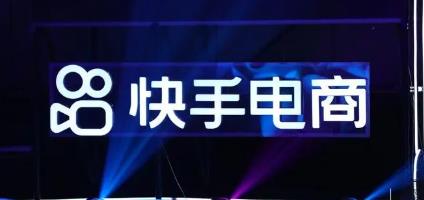 快手电商怎么样可靠吗