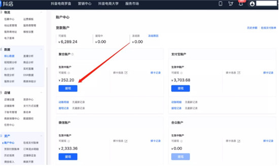抖音小店类目扣点标准是多少