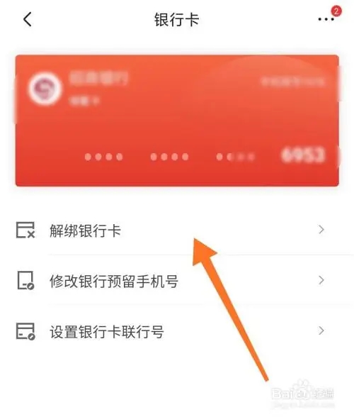 京东余额在哪里?京东余额怎么转到银行卡?