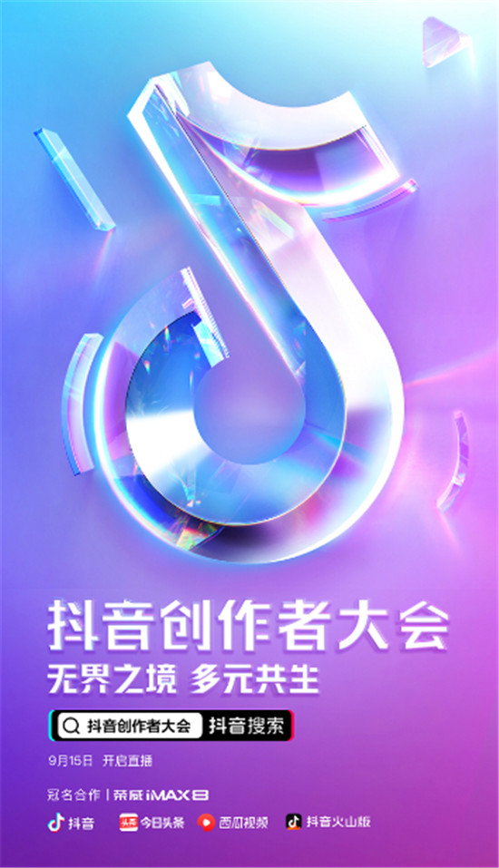 抖音创作者怎么赚钱