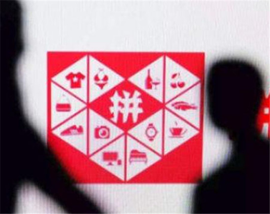 拼多多打款领现金真的假的