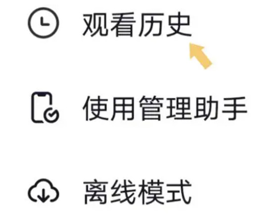 怎么查看抖音历史浏览记录