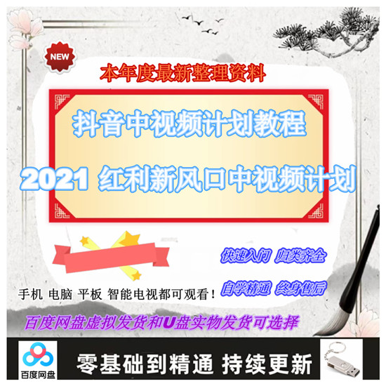 抖音中视频计划怎么加入？
