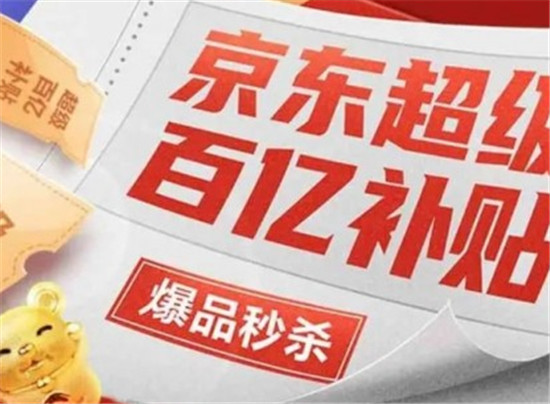 百亿补贴的手机敢买吗
