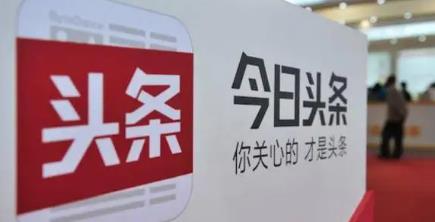 今日头条运营思路